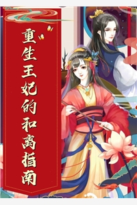 结婚七年，妻子让我葬身火海最新