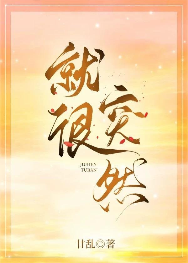 全集阅读大秦：夺笋啊，祖龙偷看我日记