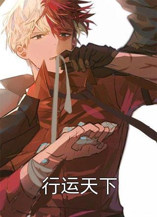 烟水拢残月全集