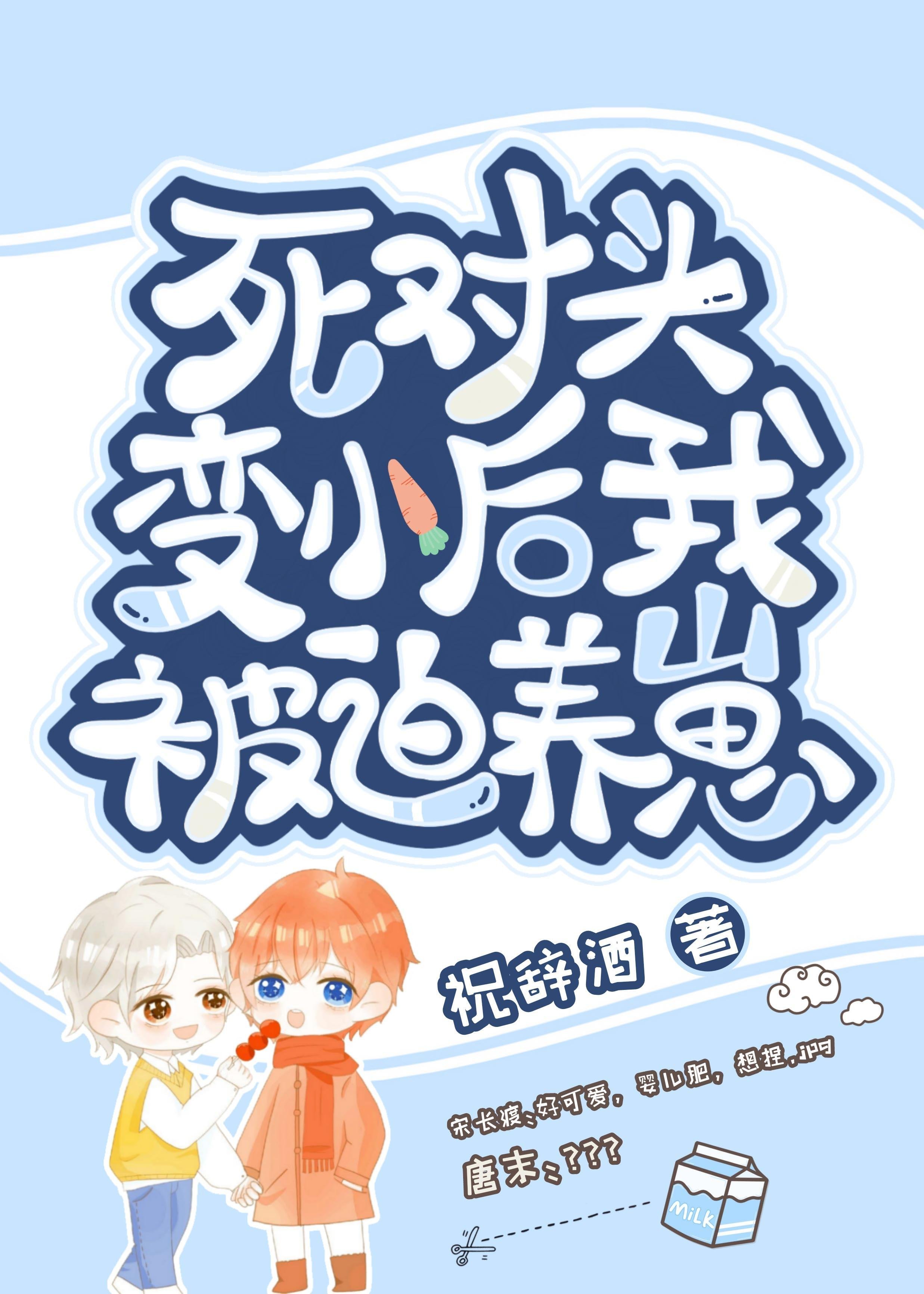 一见钟情后，我成了学长的心尖宠精品篇