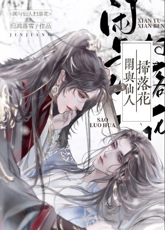 裴奚齐庭声在线阅读