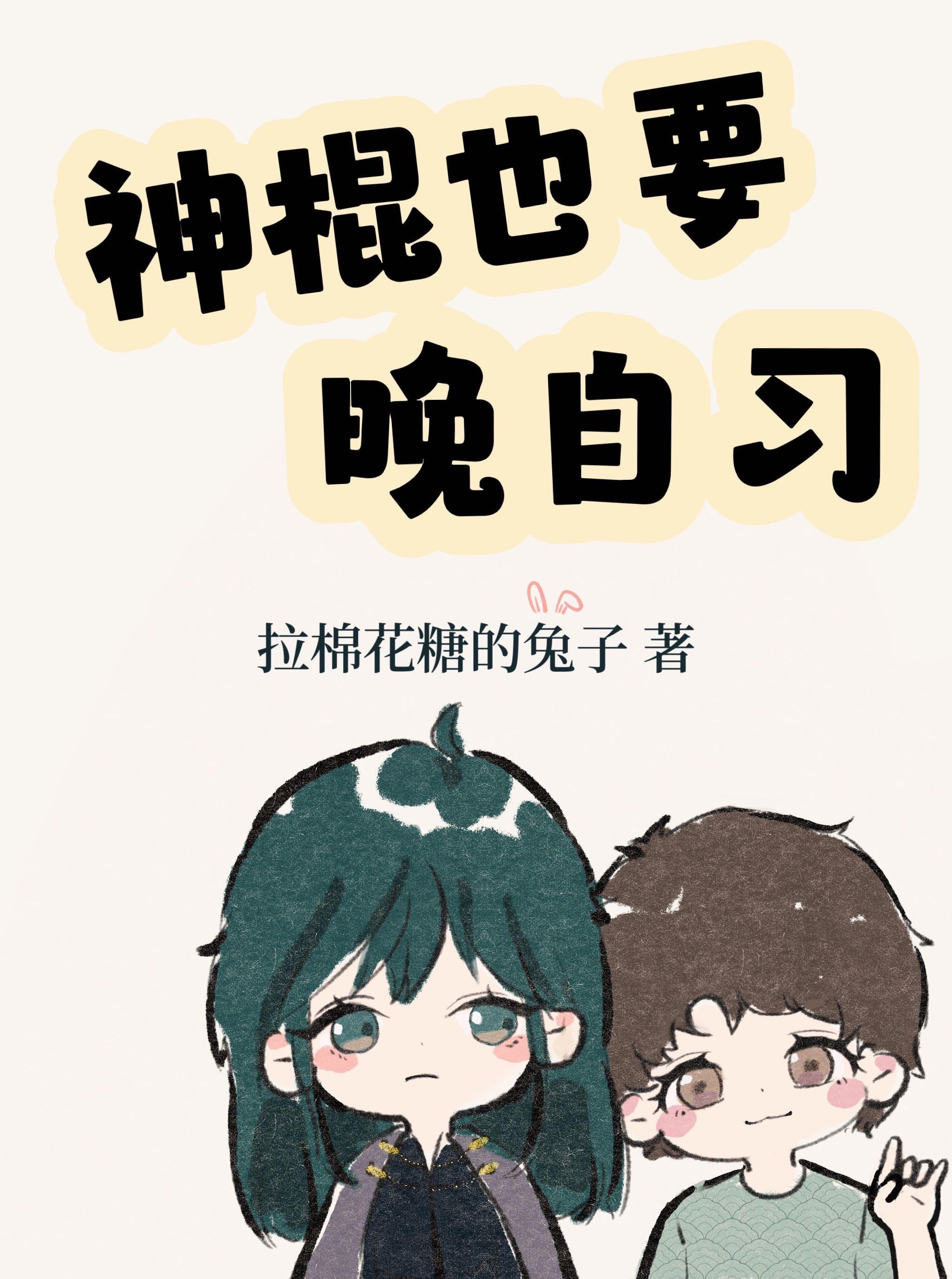 精修版胎穿贫苦乡村,我自带福娃体质