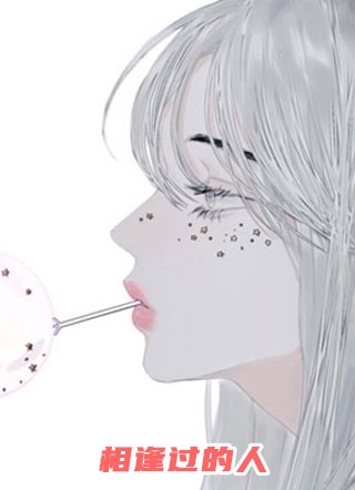 我寄长风以沉默薄樾臣姜南乔无删减+无广告