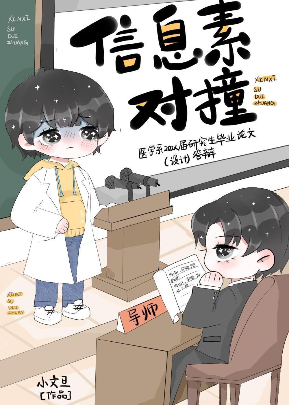 精品选集杨莹玉苏阳隐藏剧情