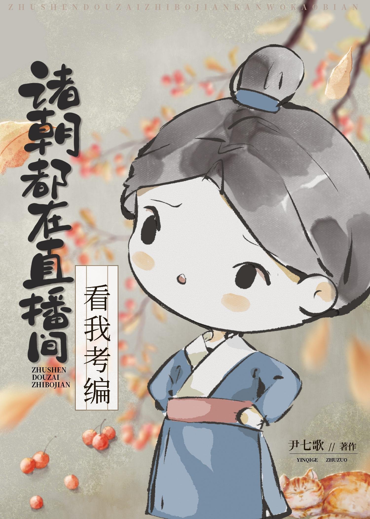 生命倒计时七天，系统终于激活了！林凡小说