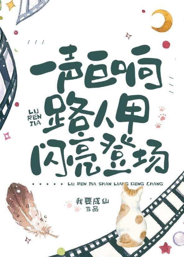 畅读全文一见钟情后，我成了学长的心尖宠