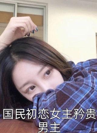 爱如朝暮，转头成空最新热门小说