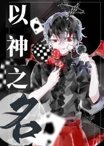 天降团宠：太子又提剑砍我桃花了完整文本阅读