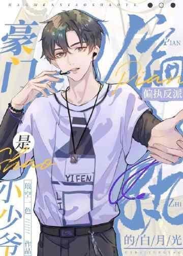 梨花落尽，云散夜未明小说完整版