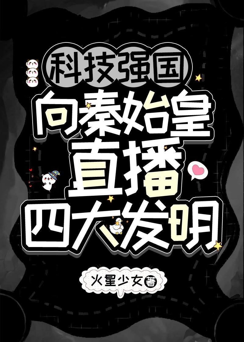 畅销巨著我宗门仙人降临，你拿什么比？