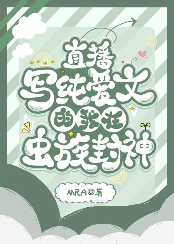 七年爱恋，如梦成空完整阅读