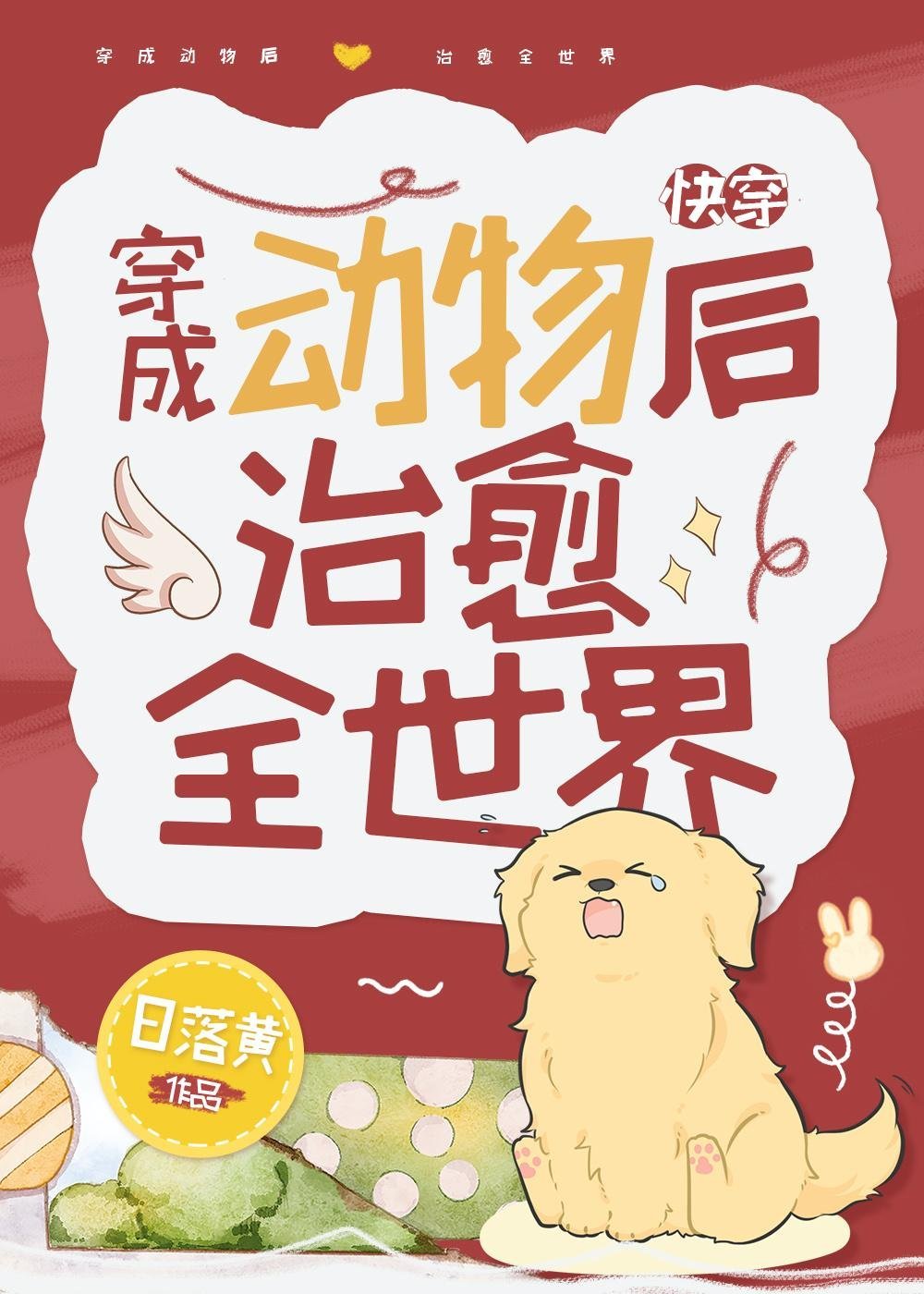 全本小说第三阴差