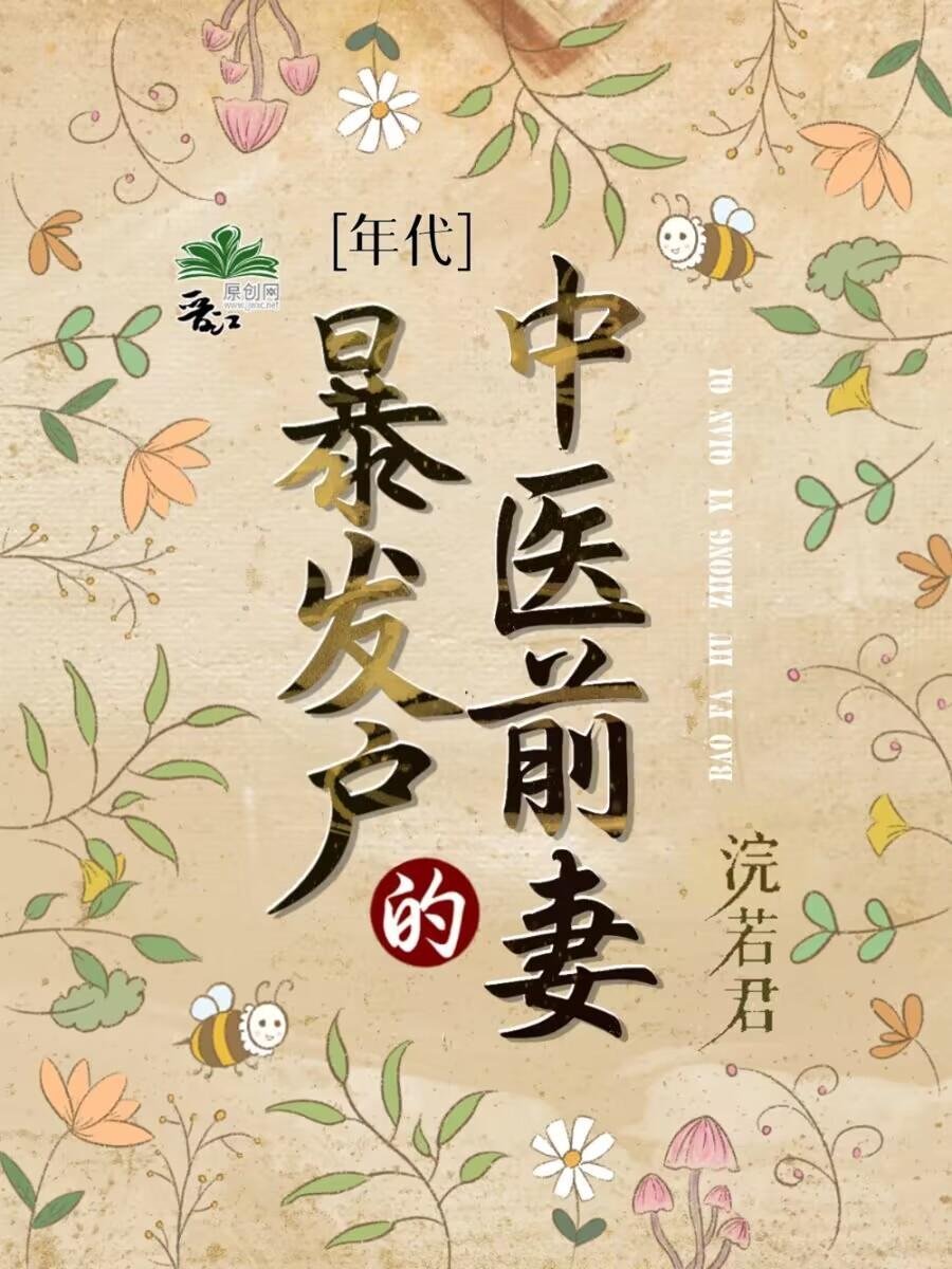 她曾把光藏入怀沈栀瑶被苏欣刺杀后续