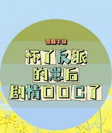 临渊羡渔，不如求而娶之！全文阅读