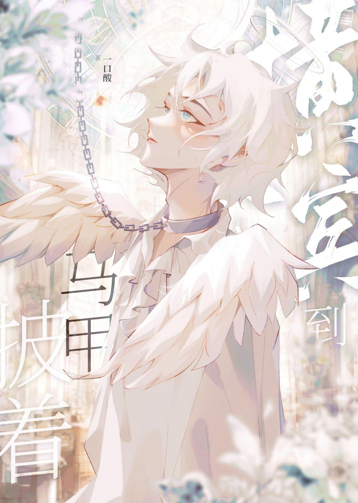 你如夏风迟未至安夏谢迟小说结局