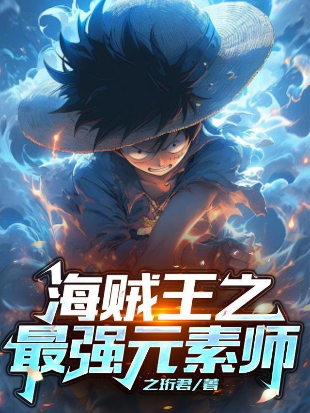 梨花落尽，云散夜未明小说后续免费