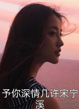 凝恨残影空忆君免费