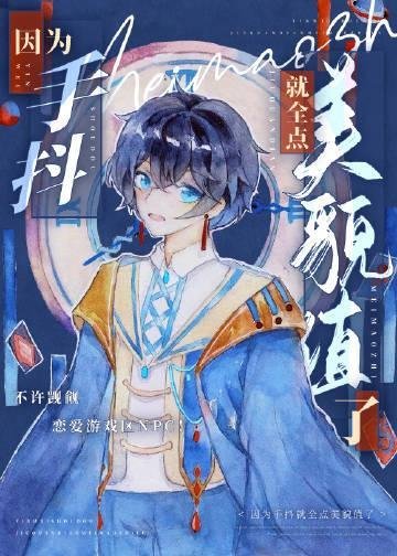 神魔游戏：天灾牢笼完整文本