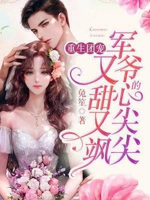 养崽技术太强被皇室盯上了全文免费阅读